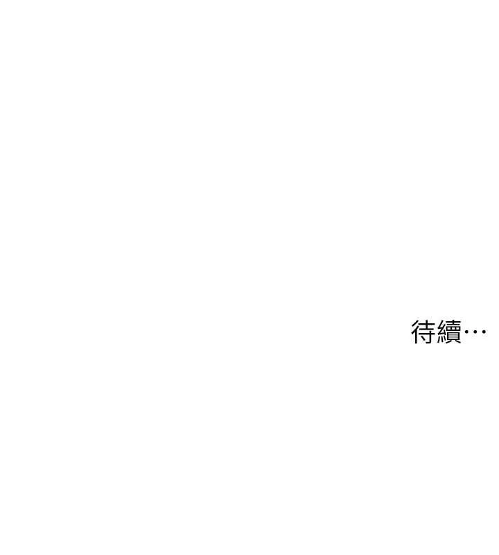 兄妹的秘密授课 第79話-與店長久違超商淫「啪」 第143页