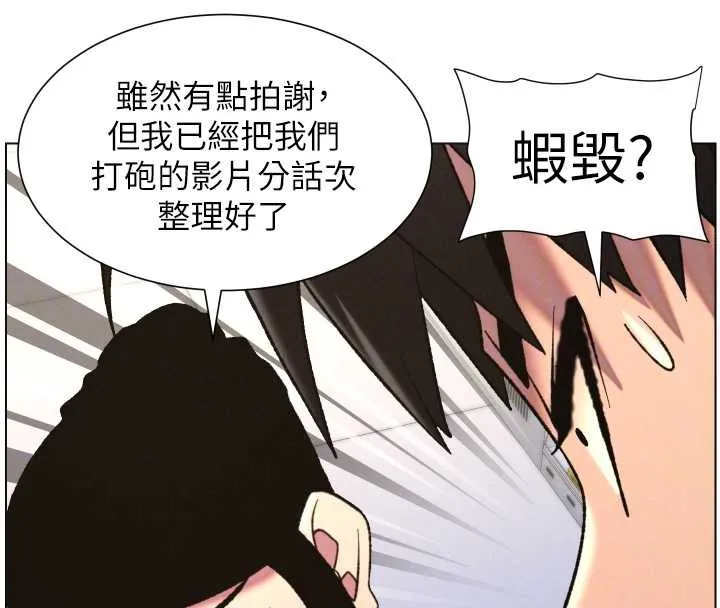兄妹的秘密授课 第79話-與店長久違超商淫「啪」 第132页