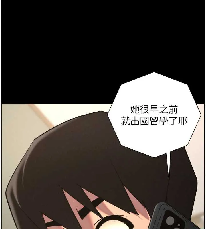 兄妹的秘密授课 第79話-與店長久違超商淫「啪」 第10页