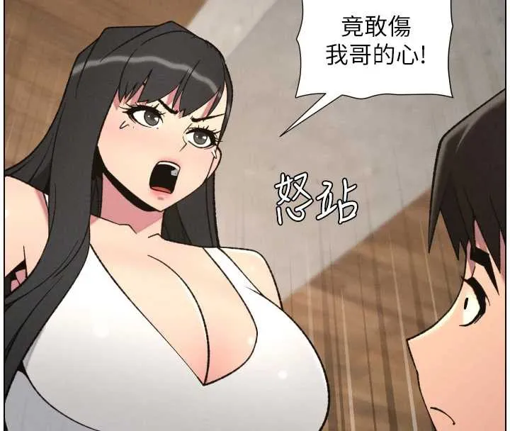 兄妹的秘密授课 第79話-與店長久違超商淫「啪」 第32页