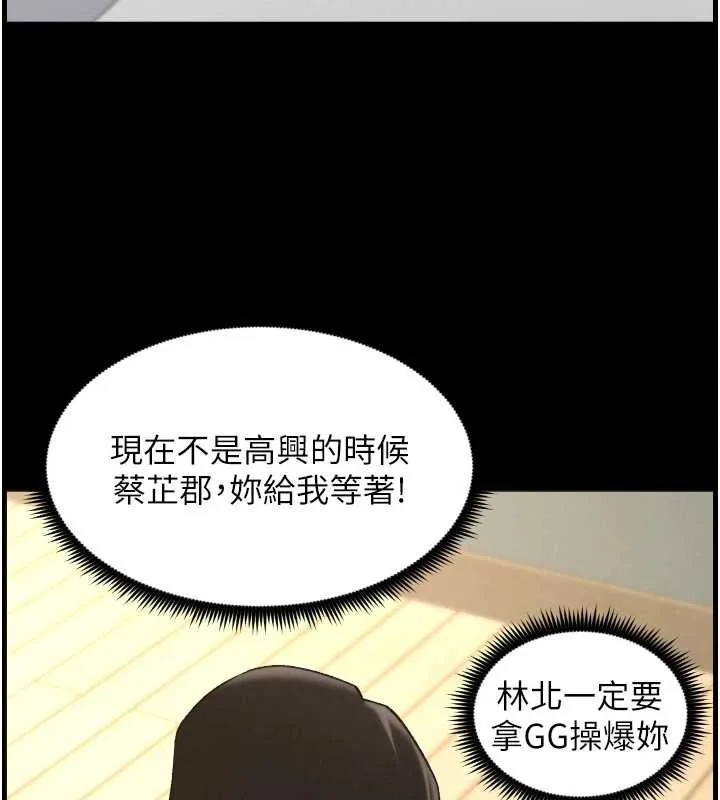 兄妹的秘密授课 第79話-與店長久違超商淫「啪」 第5页