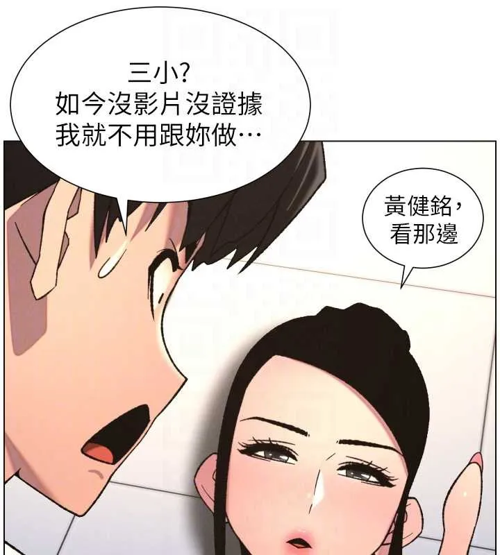 兄妹的秘密授课 第79話-與店長久違超商淫「啪」 第129页