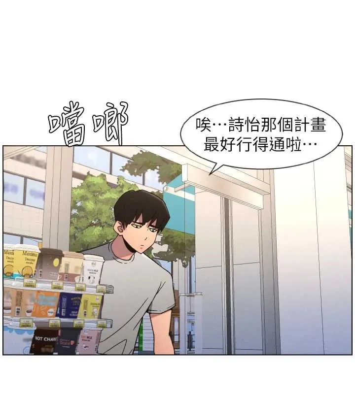 兄妹的秘密授课 第79話-與店長久違超商淫「啪」 第47页