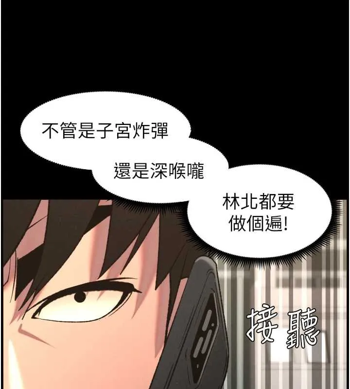 兄妹的秘密授课 第79話-與店長久違超商淫「啪」 第7页