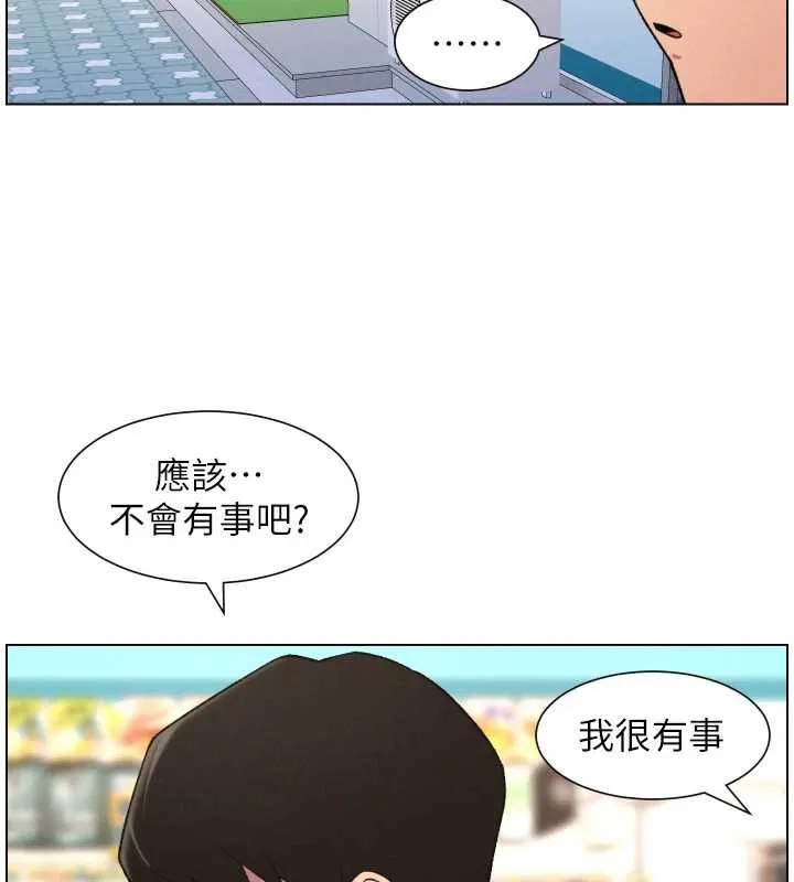 兄妹的秘密授课 第79話-與店長久違超商淫「啪」 第74页