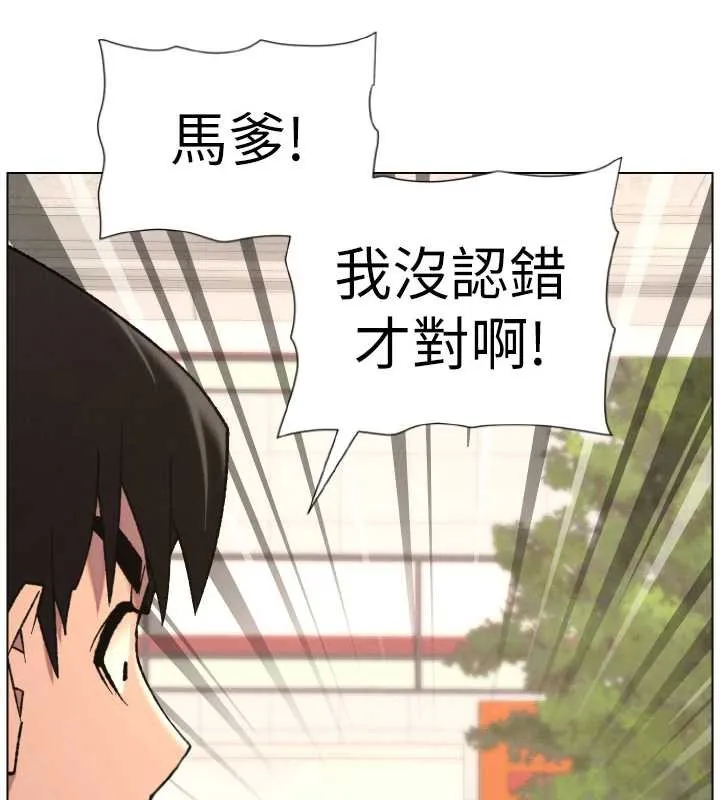兄妹的秘密授课 第79話-與店長久違超商淫「啪」 第61页