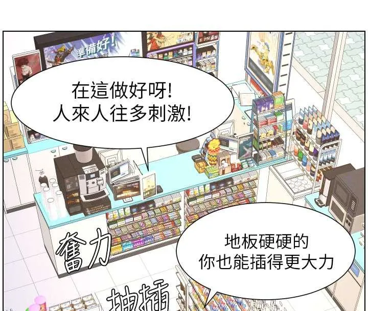 兄妹的秘密授课 第79話-與店長久違超商淫「啪」 第92页