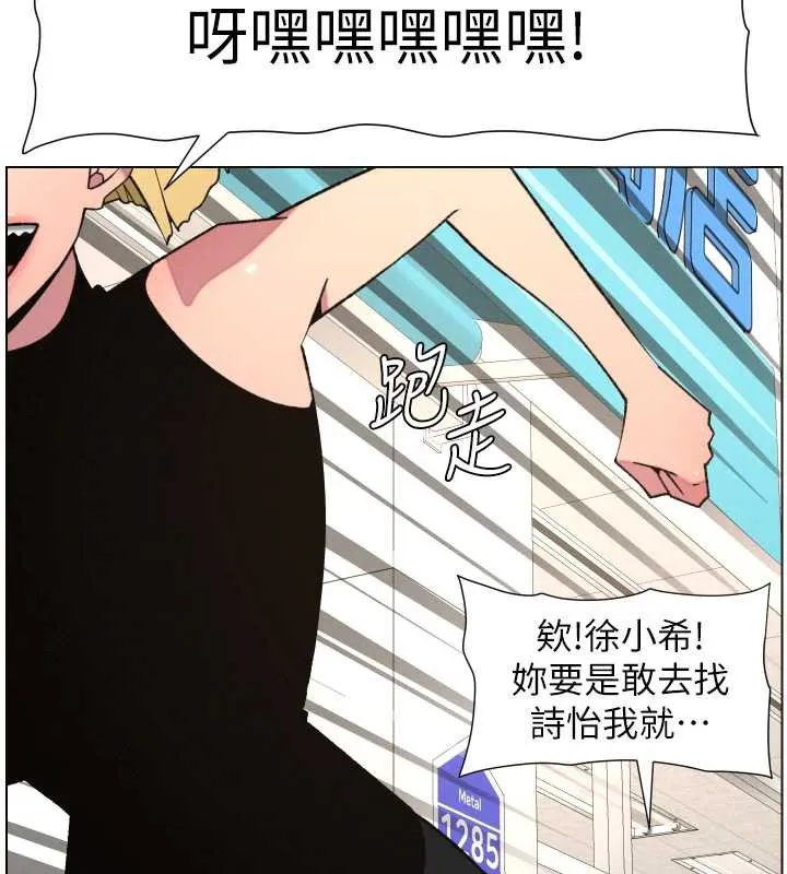 兄妹的秘密授课 第79話-與店長久違超商淫「啪」 第71页