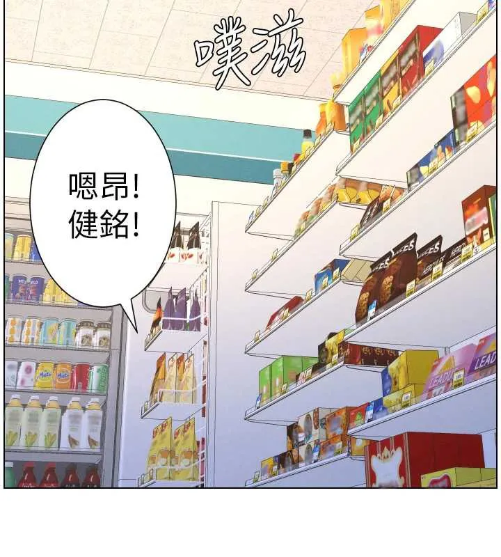 兄妹的秘密授课 第79話-與店長久違超商淫「啪」 第87页