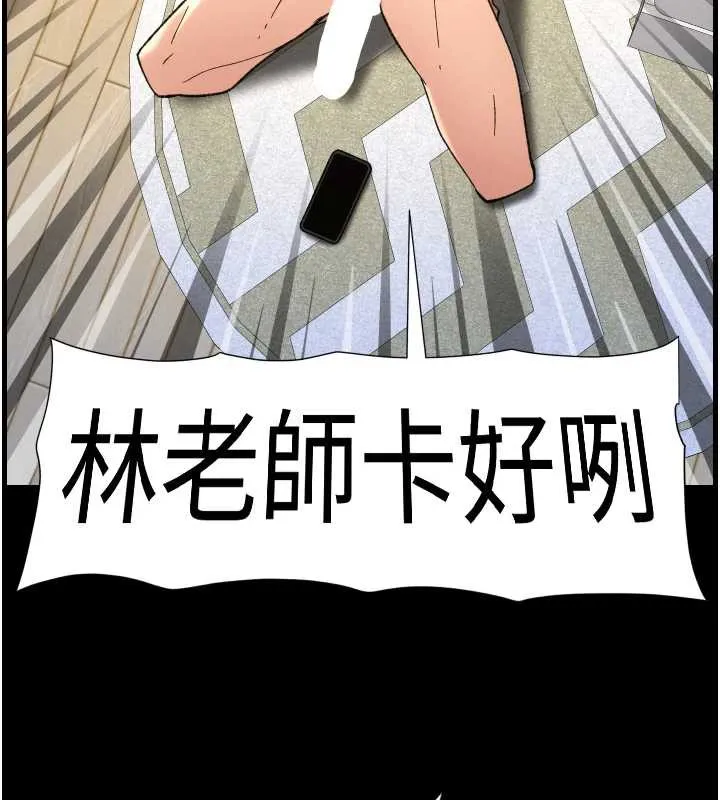兄妹的秘密授课 第79話-與店長久違超商淫「啪」 第17页