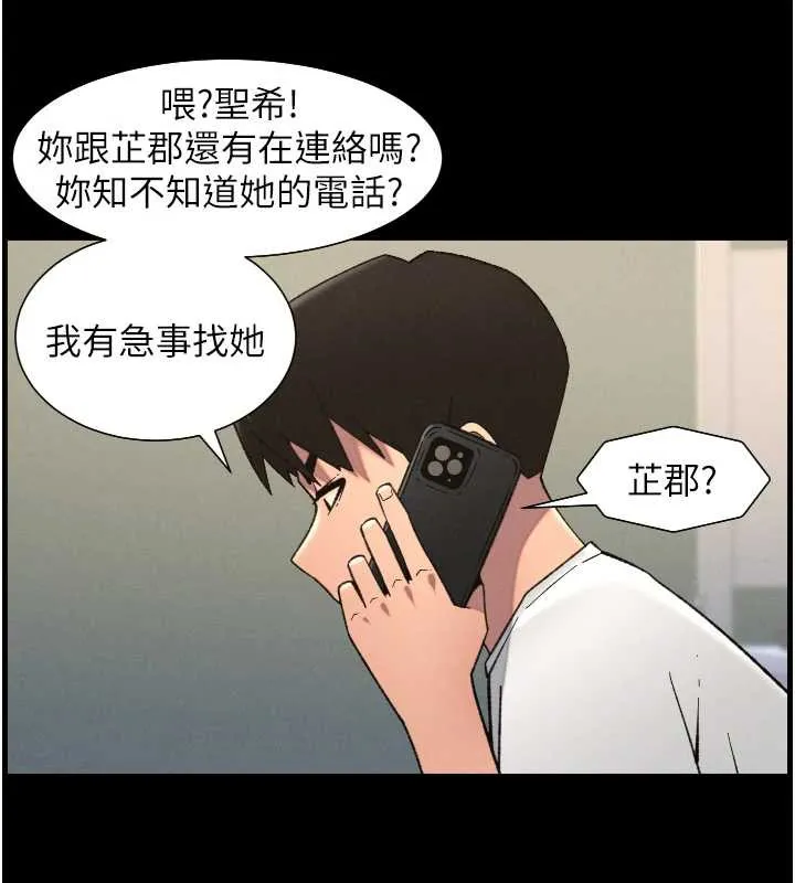兄妹的秘密授课 第79話-與店長久違超商淫「啪」 第9页