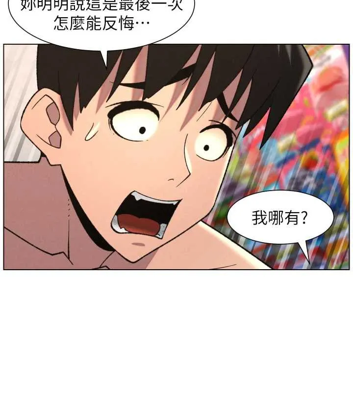 兄妹的秘密授课 第79話-與店長久違超商淫「啪」 第134页