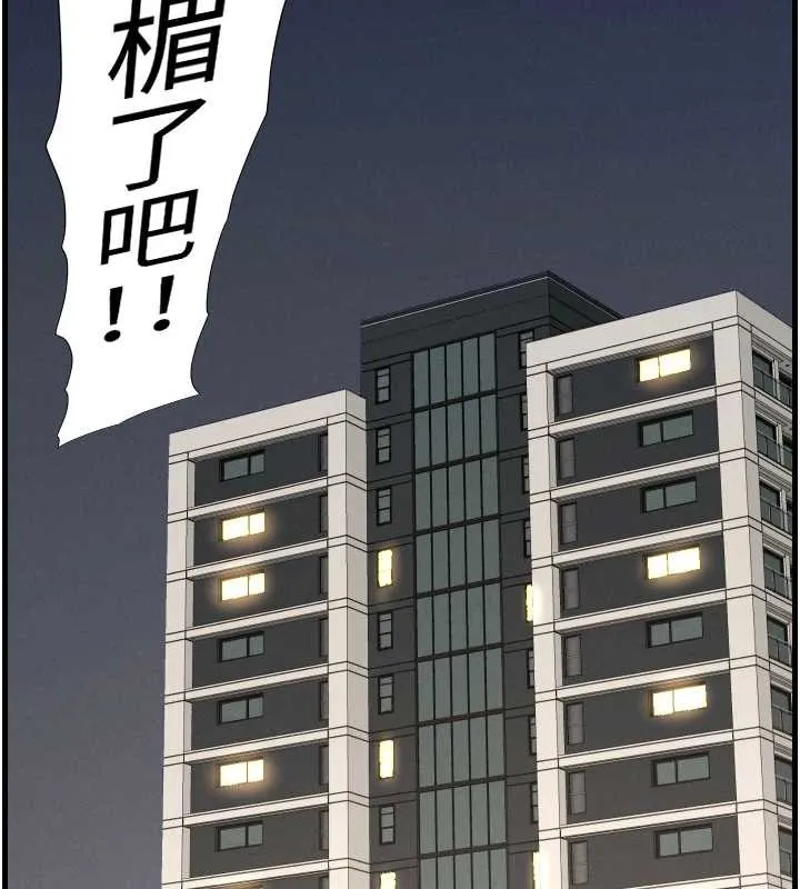 兄妹的秘密授课 第79話-與店長久違超商淫「啪」 第19页