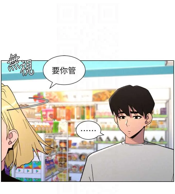 兄妹的秘密授课 第79話-與店長久違超商淫「啪」 第65页