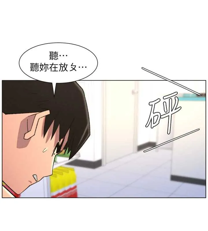 兄妹的秘密授课 第79話-與店長久違超商淫「啪」 第137页