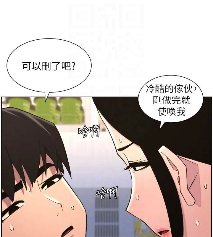 兄妹的秘密授课 第79話-與店長久違超商淫「啪」 第105页