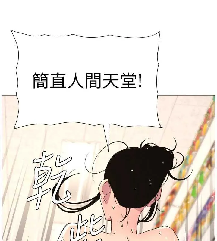 兄妹的秘密授课 第79話-與店長久違超商淫「啪」 第94页