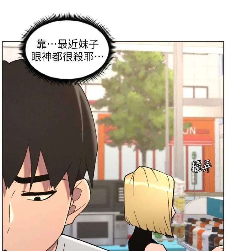 兄妹的秘密授课 第79話-與店長久違超商淫「啪」 第58页