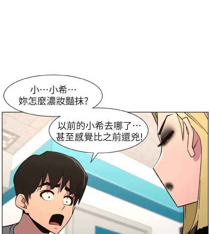 兄妹的秘密授课 第79話-與店長久違超商淫「啪」 第63页