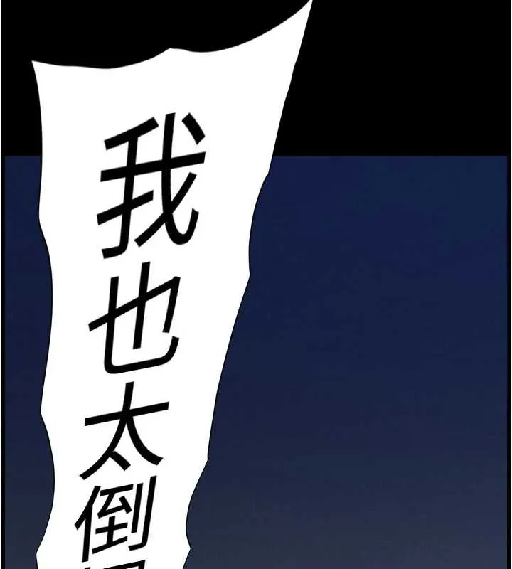 兄妹的秘密授课 第79話-與店長久違超商淫「啪」 第18页