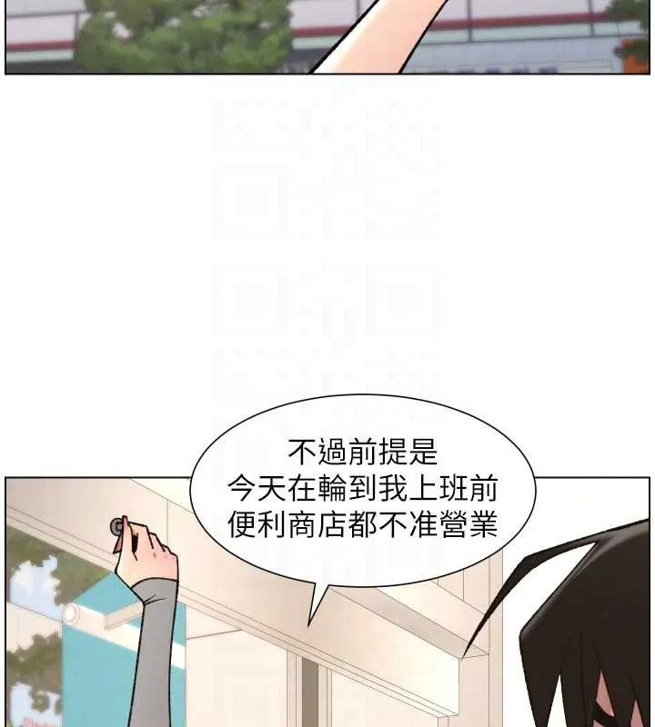 兄妹的秘密授课 第79話-與店長久違超商淫「啪」 第81页