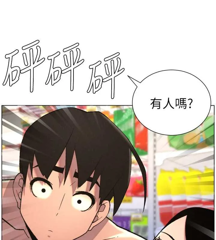 兄妹的秘密授课 第79話-與店長久違超商淫「啪」 第138页