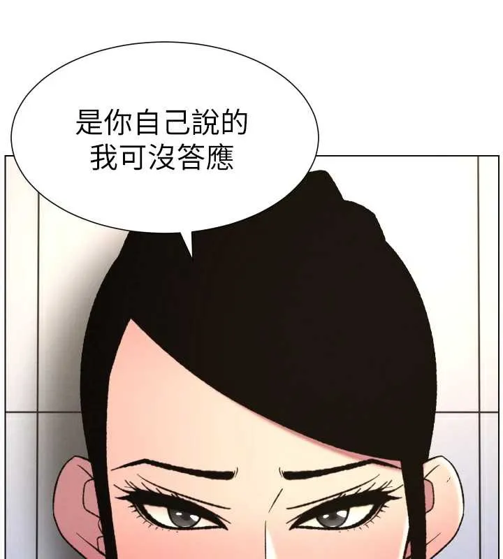 兄妹的秘密授课 第79話-與店長久違超商淫「啪」 第135页