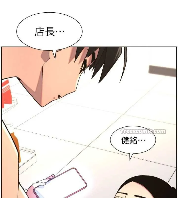 兄妹的秘密授课 第79話-與店長久違超商淫「啪」 第111页