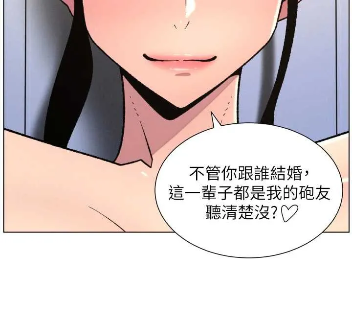 兄妹的秘密授课 第79話-與店長久違超商淫「啪」 第136页