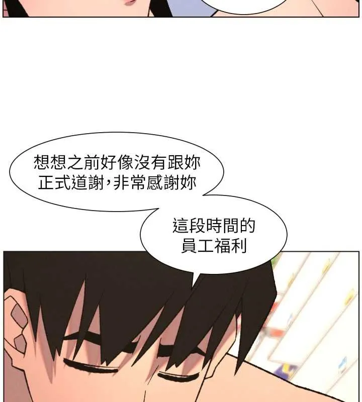 兄妹的秘密授课 第79話-與店長久違超商淫「啪」 第117页