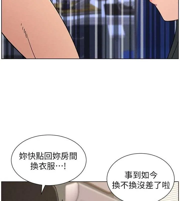 兄妹的秘密授课 第60話-體驗愛愛後的驚喜鞭策 第74页