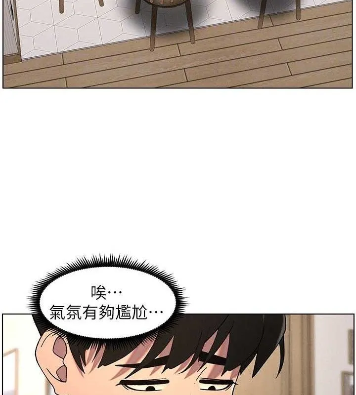 兄妹的秘密授课 第60話-體驗愛愛後的驚喜鞭策 第97页