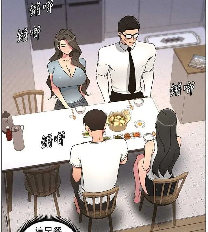 兄妹的秘密授课 第60話-體驗愛愛後的驚喜鞭策 第100页