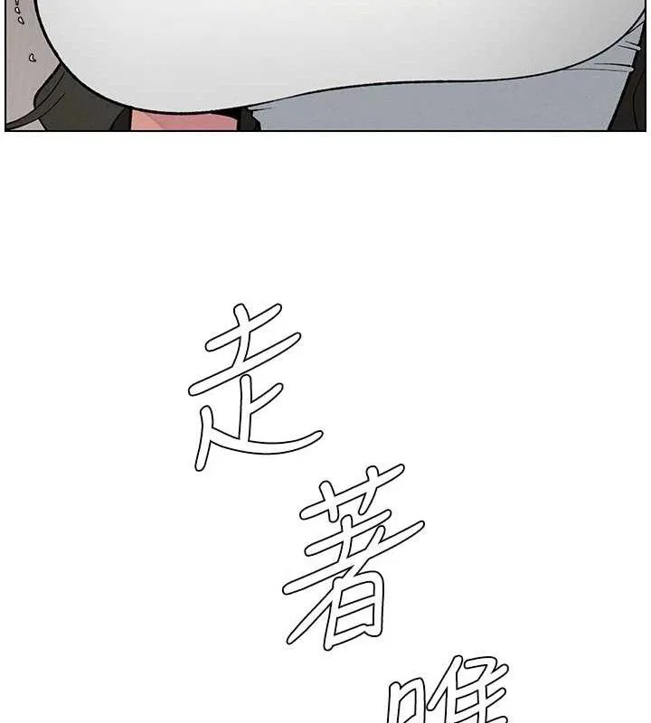 兄妹的秘密授课 第60話-體驗愛愛後的驚喜鞭策 第54页