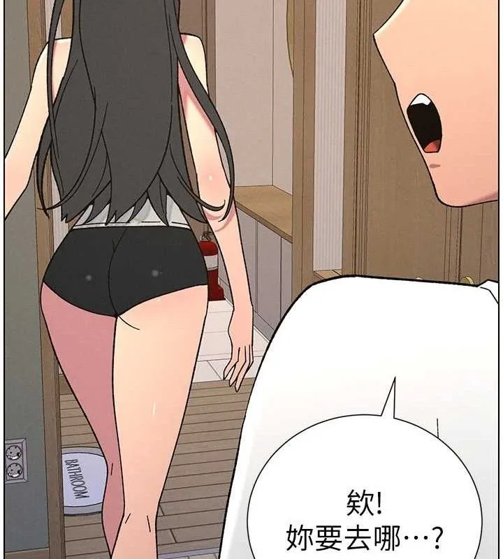 兄妹的秘密授课 第60話-體驗愛愛後的驚喜鞭策 第77页