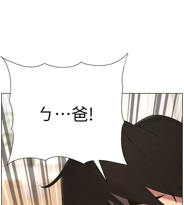 兄妹的秘密授课 第60話-體驗愛愛後的驚喜鞭策 第131页