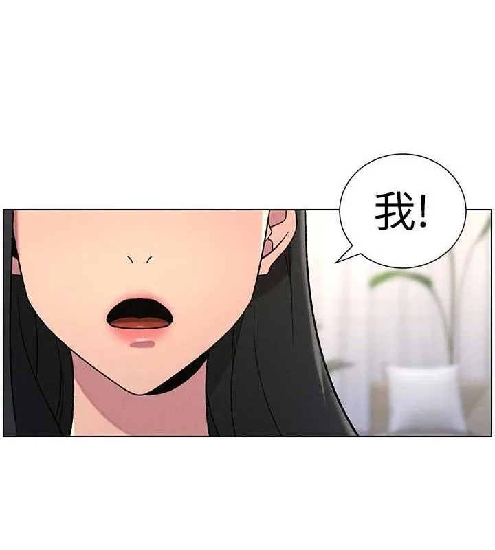 兄妹的秘密授课 第60話-體驗愛愛後的驚喜鞭策 第107页