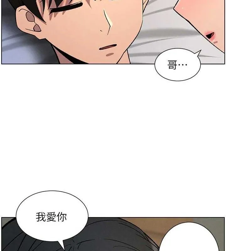 兄妹的秘密授课 第60話-體驗愛愛後的驚喜鞭策 第31页