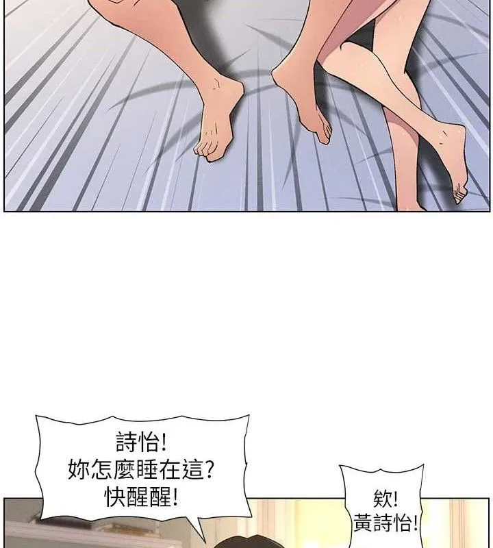 兄妹的秘密授课 第60話-體驗愛愛後的驚喜鞭策 第62页