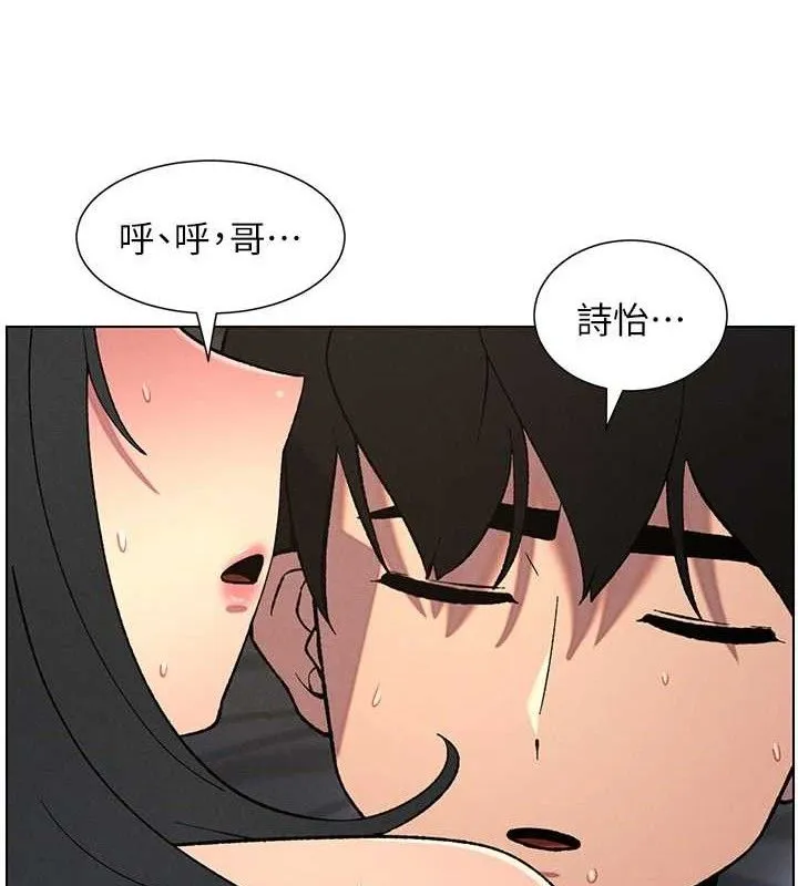 兄妹的秘密授课 第60話-體驗愛愛後的驚喜鞭策 第27页