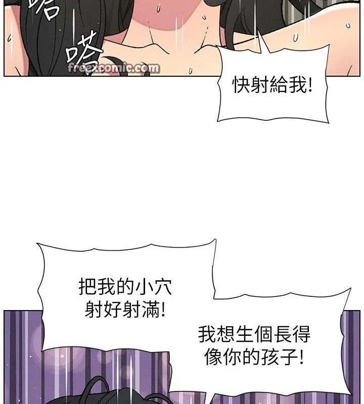 兄妹的秘密授课 第60話-體驗愛愛後的驚喜鞭策 第15页