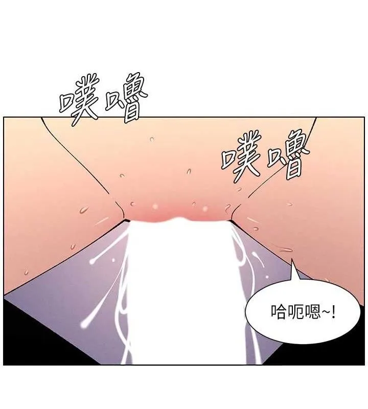 兄妹的秘密授课 第60話-體驗愛愛後的驚喜鞭策 第24页