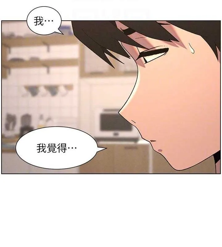 兄妹的秘密授课 第60話-體驗愛愛後的驚喜鞭策 第118页