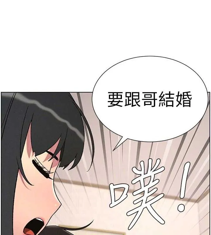兄妹的秘密授课 第60話-體驗愛愛後的驚喜鞭策 第108页