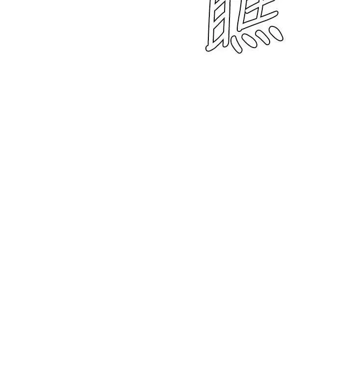兄妹的秘密授课 第60話-體驗愛愛後的驚喜鞭策 第55页