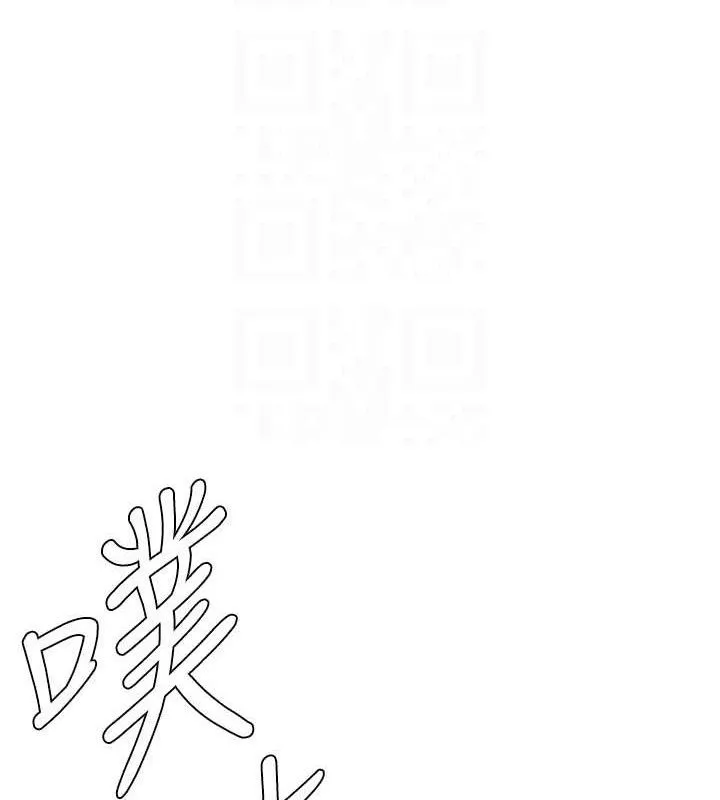 兄妹的秘密授课 第60話-體驗愛愛後的驚喜鞭策 第21页