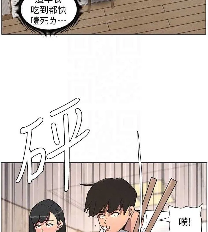 兄妹的秘密授课 第60話-體驗愛愛後的驚喜鞭策 第101页