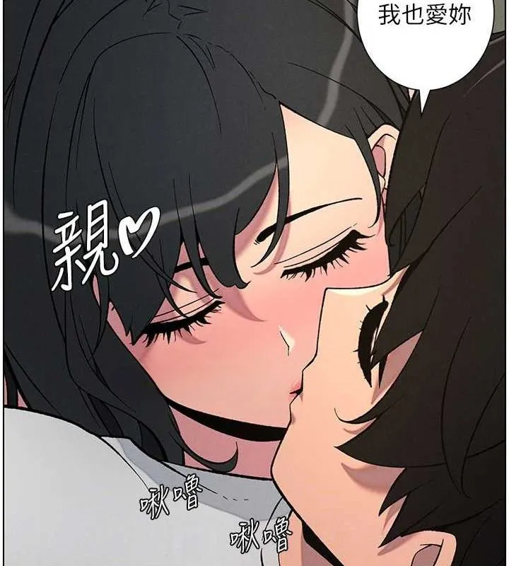 兄妹的秘密授课 第60話-體驗愛愛後的驚喜鞭策 第32页
