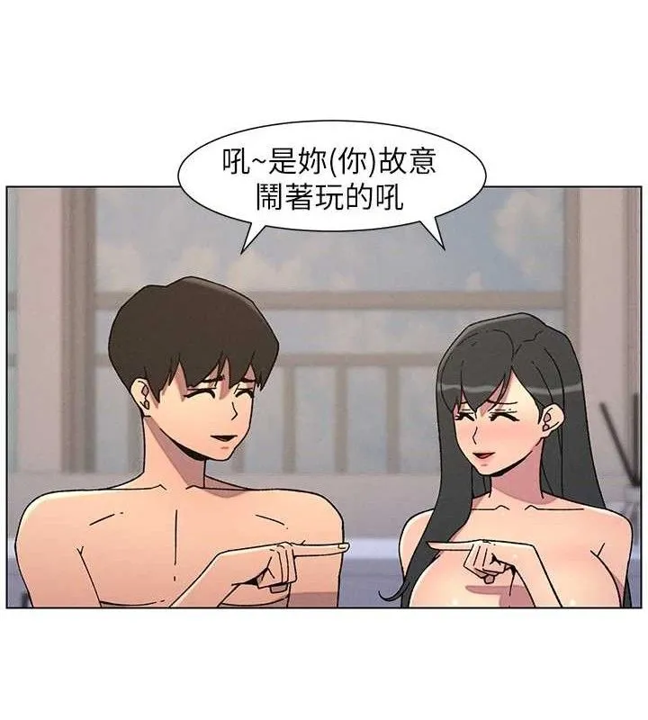 兄妹的秘密授课 第60話-體驗愛愛後的驚喜鞭策 第70页