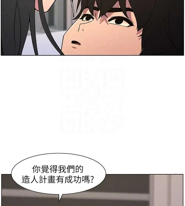 兄妹的秘密授课 第60話-體驗愛愛後的驚喜鞭策 第35页